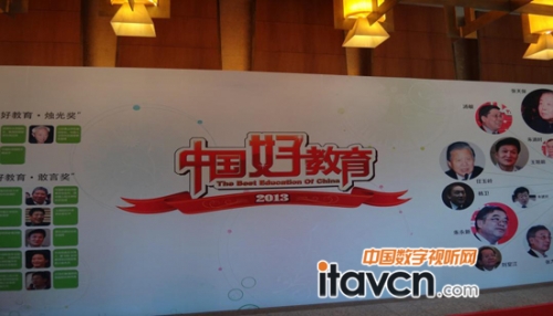 中國好教育年會現(xiàn)場展示欄