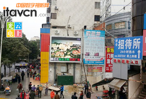 云上光電LED屏點“靚”攀枝花佰宜萬購生活廣場