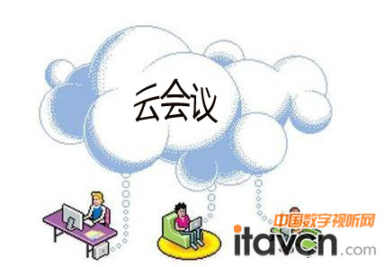 云會議