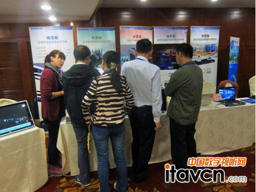 快思聰參加電力通信專業委員會舉辦的第九屆學術會議