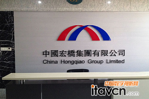 山東魏橋創業集團