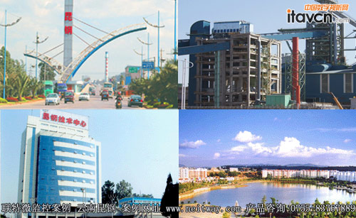 聯(lián)特微高清網(wǎng)絡攝像機走進云南昆鋼集團