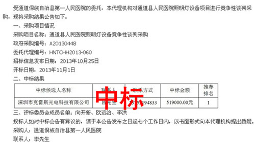 綜合實力增強助云上所屬母公司成功叩開LED屏招投標市場領域