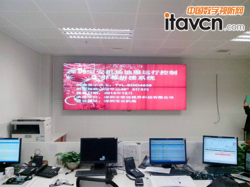 特雅麗大屏幕拼接系統應用于深圳寶安國際機場