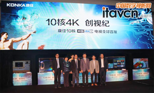 康佳發布10核4K超高清液晶電視、OLED電視和曲面超高清電視