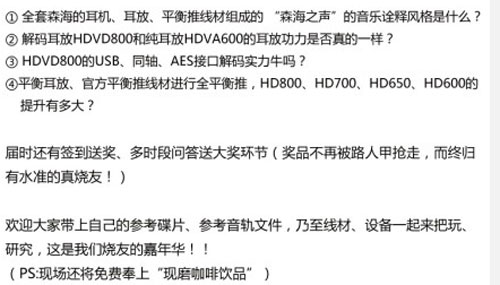 森海塞爾2014首屆研究型試聽會將開鑼