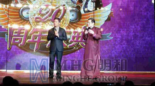 明和產(chǎn)品聯(lián)袂助陣琴島創(chuàng)建20周年慶典