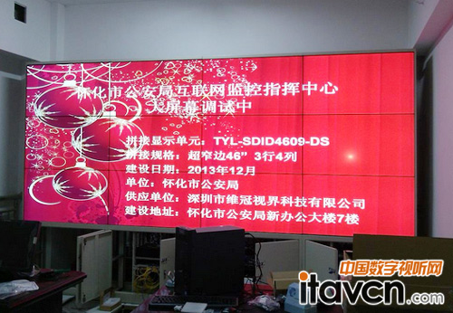特雅麗液晶拼接屏入駐懷化市公安局互聯(lián)網(wǎng)監(jiān)控指揮中心