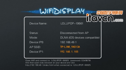 投影機(jī)加入WIFI后的界面顯示