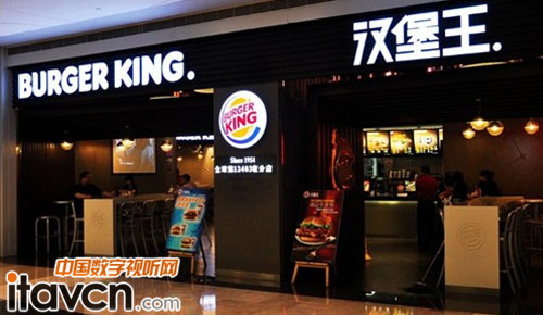 漢堡王店面外觀