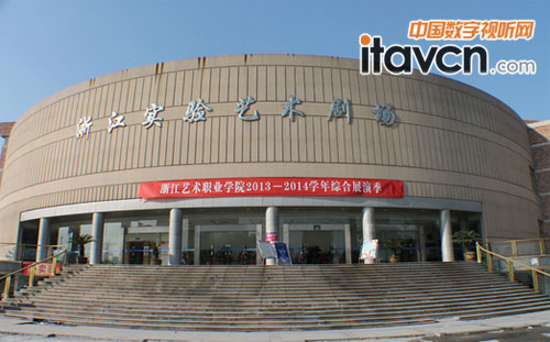 浙江藝術職業學院藝術實驗劇場