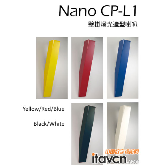 Nano CPL-1壁掛式喇叭