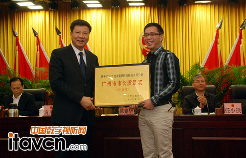 銳豐股份榮獲2012年度廣州市市長質量獎