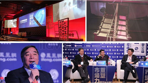 TWAUDiO助“2013鳳凰財(cái)經(jīng)峰會(huì)”揚(yáng)聲