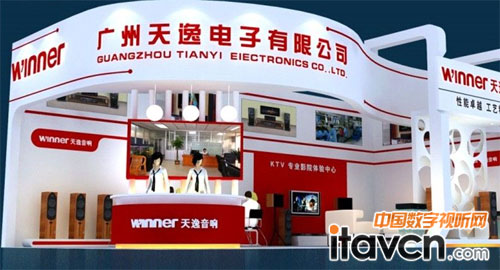 天逸音響展位效果圖
