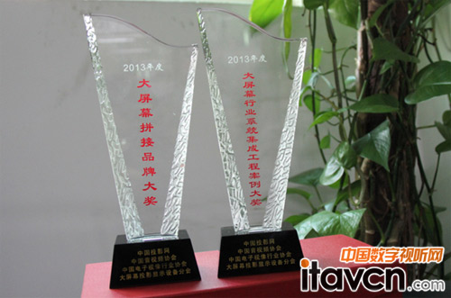 洲明科技獲得“大屏幕拼接品牌大獎”和“大屏幕系統集成工程商大獎”