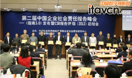 獲得四星評(píng)級(jí)企業(yè)授牌儀式 右二為佳能(中國(guó))