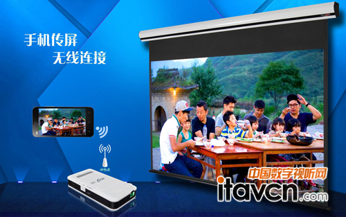 移動商務投影機“四免一小一觸控“時尚