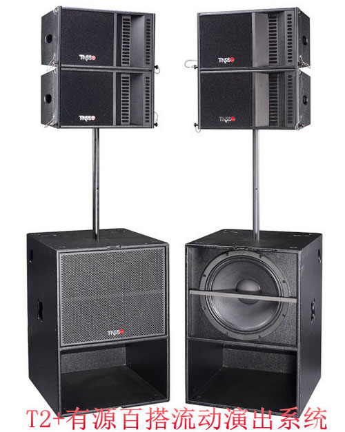 全新T2+有源百搭流動演出系統