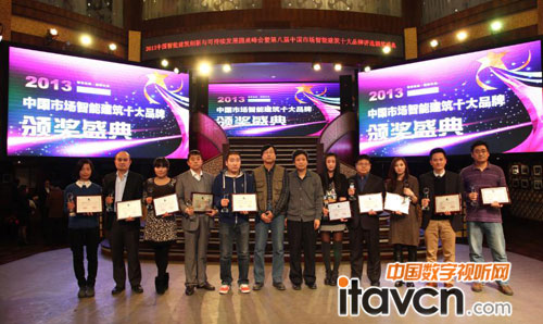 快思聰亞洲榮獲“智能建筑十大品牌”