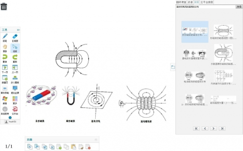 財富智能教育云平臺快捷備課系統