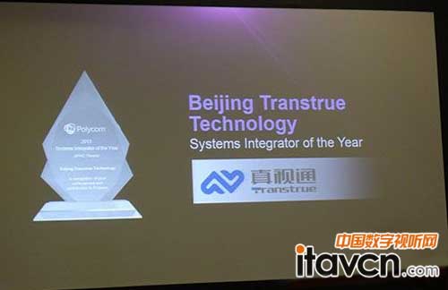 寶利通、真視通攜手十年 共鑄輝煌