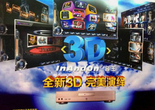 ��������3D�ƶ��c��CKV-800DH��ꑿ�չ