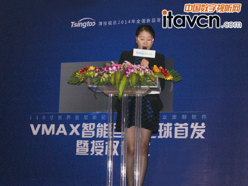清投視訊V-MAX智能巨幕發(fā)布會現(xiàn)場