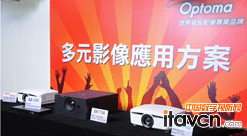 奧圖碼投影機(jī)