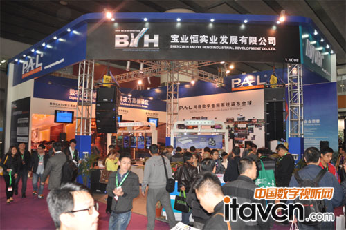 PAL數字音頻展位