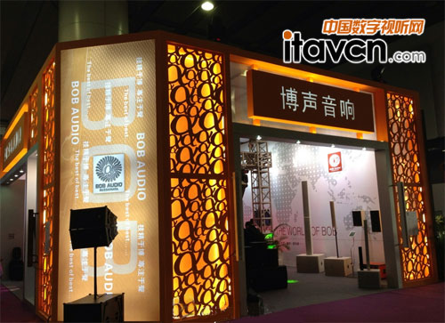博聲展位