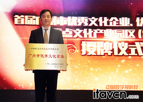勵豐文化成首屆“廣州市優秀文化企業”