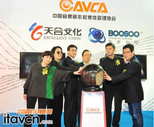 正版曲庫啟動儀式