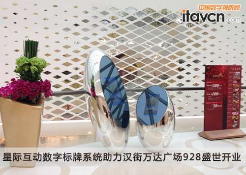 數字標牌信息發布顯示系統助力漢街萬達廣場928盛世開業