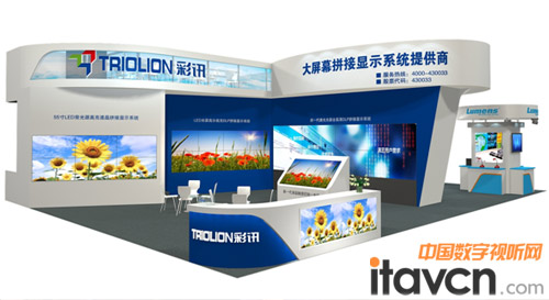 InfoComm China 2014 彩訊科技繼續邀您感受視覺盛宴