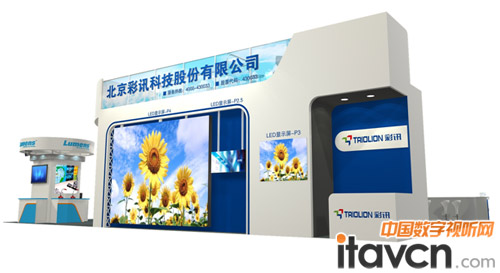 InfoComm China 2014 彩訊科技繼續邀您感受視覺盛宴