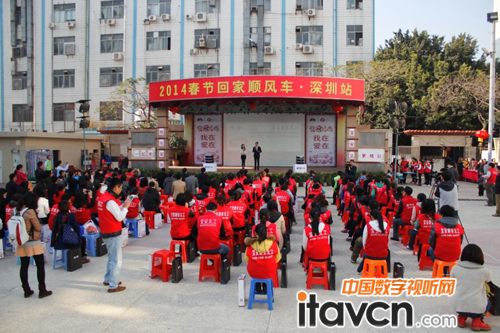 2014春節回家順風車深圳站活動現場