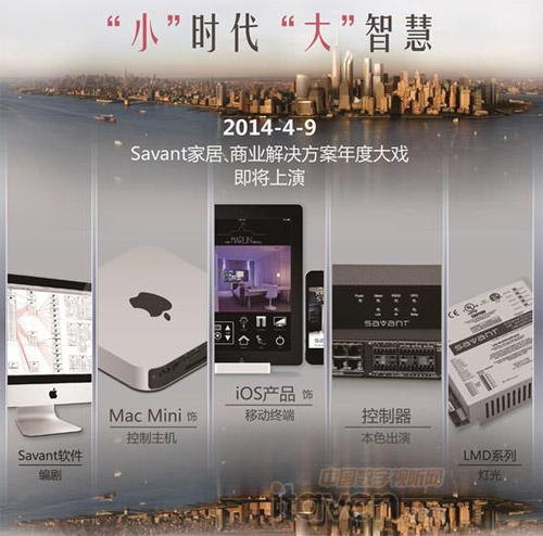 Savant推Wi-Fi燈控系統SmartLighting