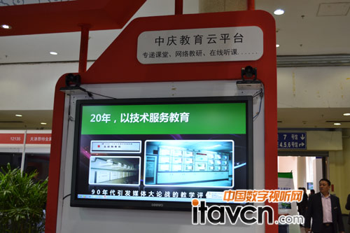 中慶教育云平臺