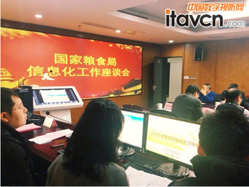 糧食局會議領導采用T-Show系統進行會議播報
