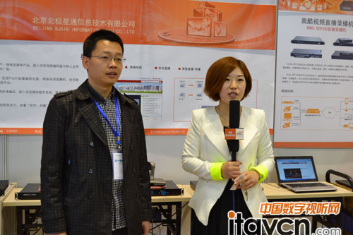 北極星通張曉東:奧酷AOKU全系視訊產品