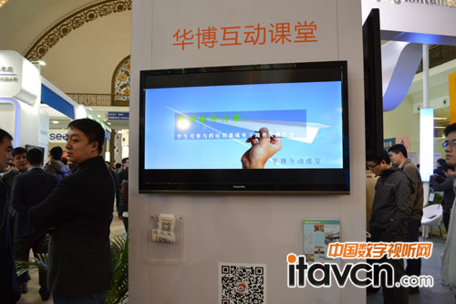 鑫臺華展出華博互動課堂