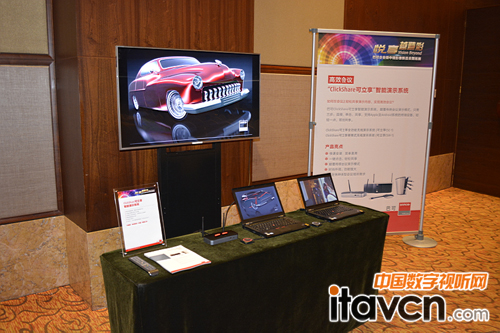 “可立享”專業(yè)會(huì)議演示器