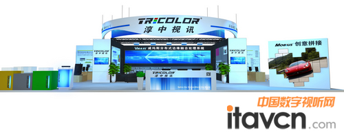 淳中視訊展臺效果