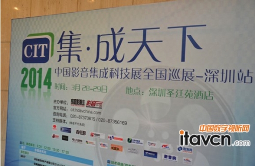 CIT2014巡展直擊!酷樂視智能S2驚艷亮相