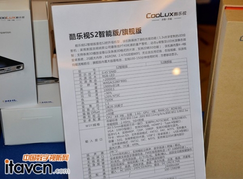 CIT2014巡展直擊!酷樂視智能S2驚艷亮相