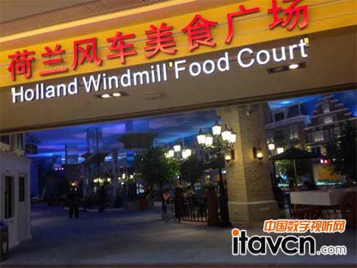ITC廣播系統落戶成都荷蘭風車美食廣場