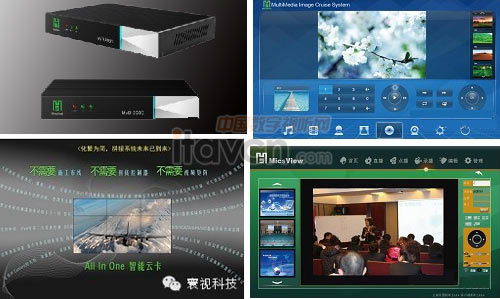 寰視科技部分參展展品