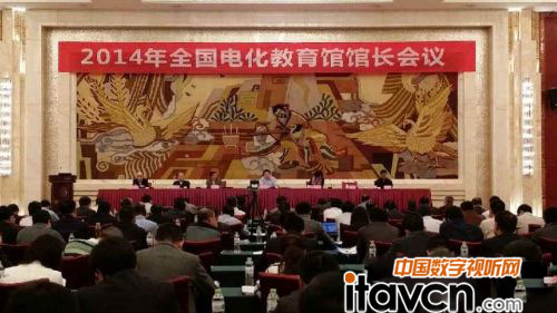 銳取出席2014全國電化教育館館長會議