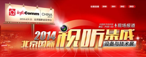 2014ҕ �����O�似�gչ������InfoCommչ�����}���